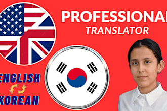 translate english to korean and vice versa