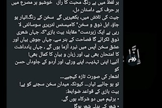 write, proofread,and edit your english or urdu content essay or cv blog posts