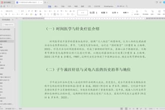 translate things related to traditional chinese medicine