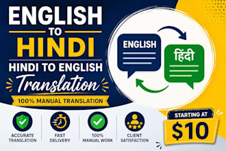 translate english to hindi and hindi to english manually