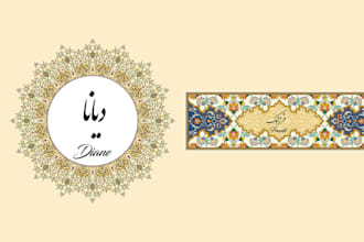 design your name in persian calligraphy and iranian illumination tazhib