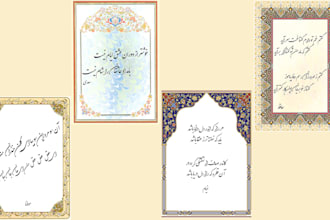 design your poems in persian calligraphy and iranian tazhib