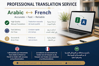 translate from arabic to french and french to arabic