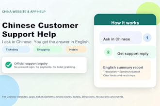 contact chinese customer support and translate their reply