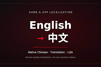 translate, localize and QA english to chinese for games and apps