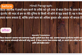 professionaly translate marathi to hindi or hindi to marathi