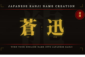creating a japanese kanji name for you