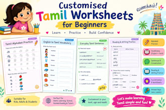 create customized tamil worksheets for beginners