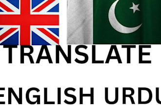 translate english to urdu