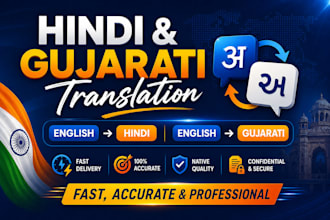 translate english to hindi or gujarati professionally