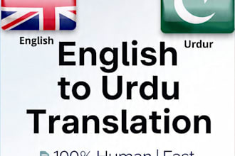 translate urdu to english and english to urdu