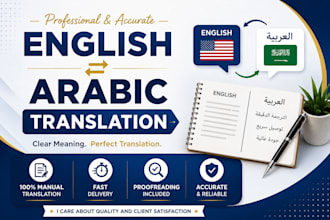 translate english to arabic and arabic to english