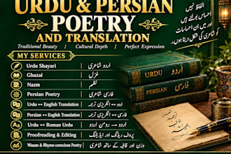 write deep urdu poetry and nazm