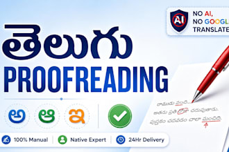 proofread and edit your telugu text accurately