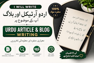 professional urdu content writer for articles and blog posts
