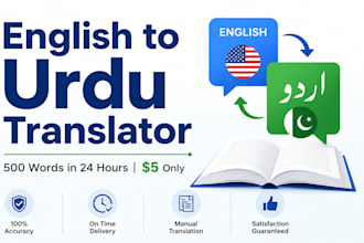 translate english to urdu and urdu to english