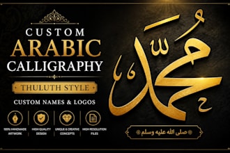 create custom arabic calligraphy in thuluth style