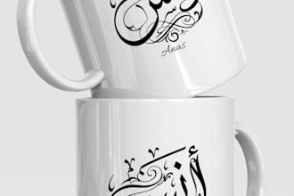 write your name in arabic with elegant calligraphy