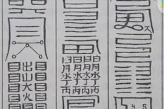 provide information on daoist culture and chinese divination