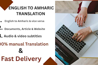 translate english to amharic and vice versa