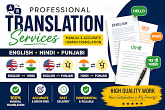 translate punjabi or hindi to english and vice versa
