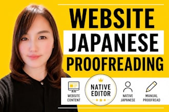 proofread and edit your japanese website content
