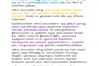 do accurate tamil and english copy typing