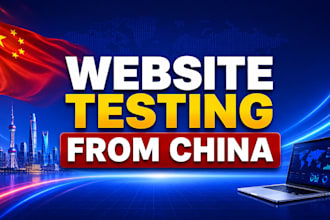 test the website from china