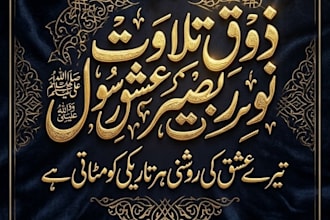 design artistic urdu and pashto typography posters