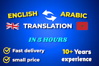 translate english to arabic, arabic to english, arabic translation