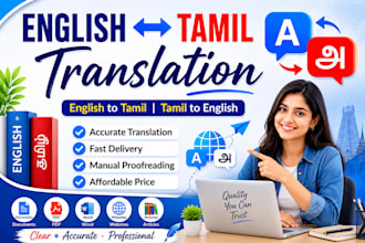 translate english to tamil and tamil to english accurately