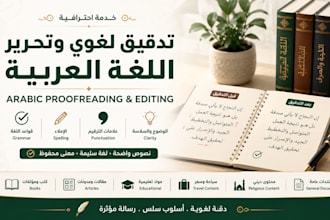 proofread and edit arabic content