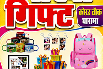 design professional flex banner, poster and flyer
