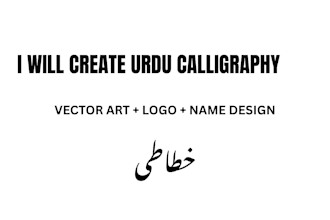 create stunning urdu calligraphy vector artwork