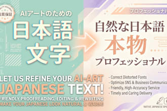 check and fix japanese text in your products