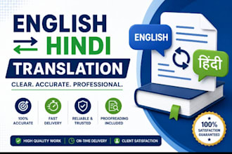 translate english to hindi and hindi to english