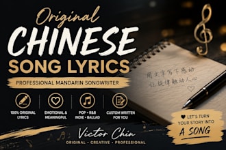 write original chinese song lyrics for your song
