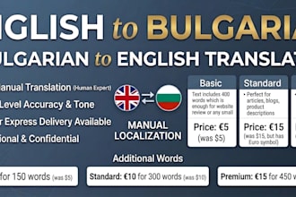 translate your document from english to bulgarian and vice versa