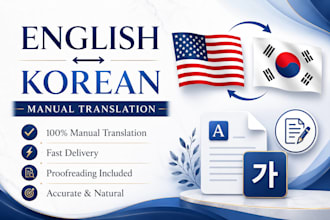 naturally translate english to korean and korean to english