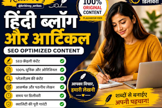 write engaging hindi blog posts and SEO friendly articles