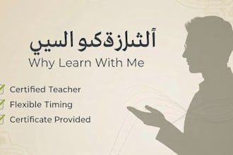 teach quran hifz memorization with daily revision and tajweed for kids and adult