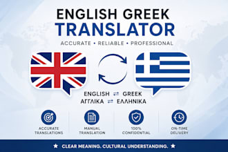 translate english to greek manually