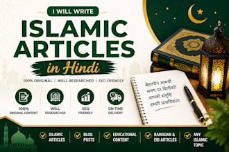 write unique islamic articles and blog posts in hindi