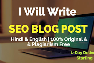 write 1000 SEO blog post in hindi or english
