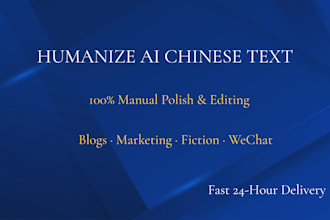 edit proofread and humanize your ai generated chinese text
