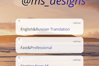 translate english to russian and russian to english professionally