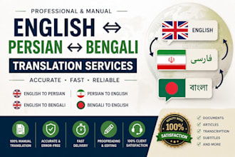 translate english to persian and persian to english professionally