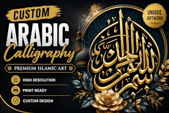 do illustar arabic calligraphy