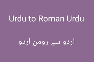 type urdu to roman urdu accurately