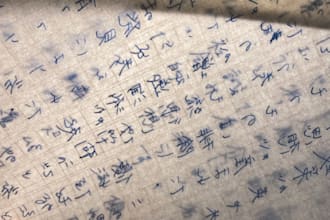 translate japanese to english